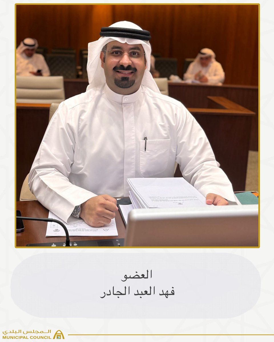 المجلس البلدي الكويتي tweet media