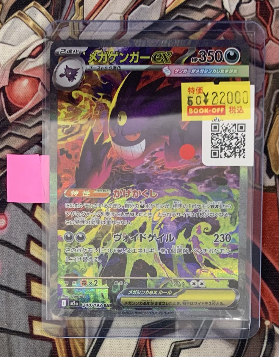 ブックオフ名古屋平針トレカ館🔥ワンピース🔥ポケカ🔥デュエマ🔥遊戯王