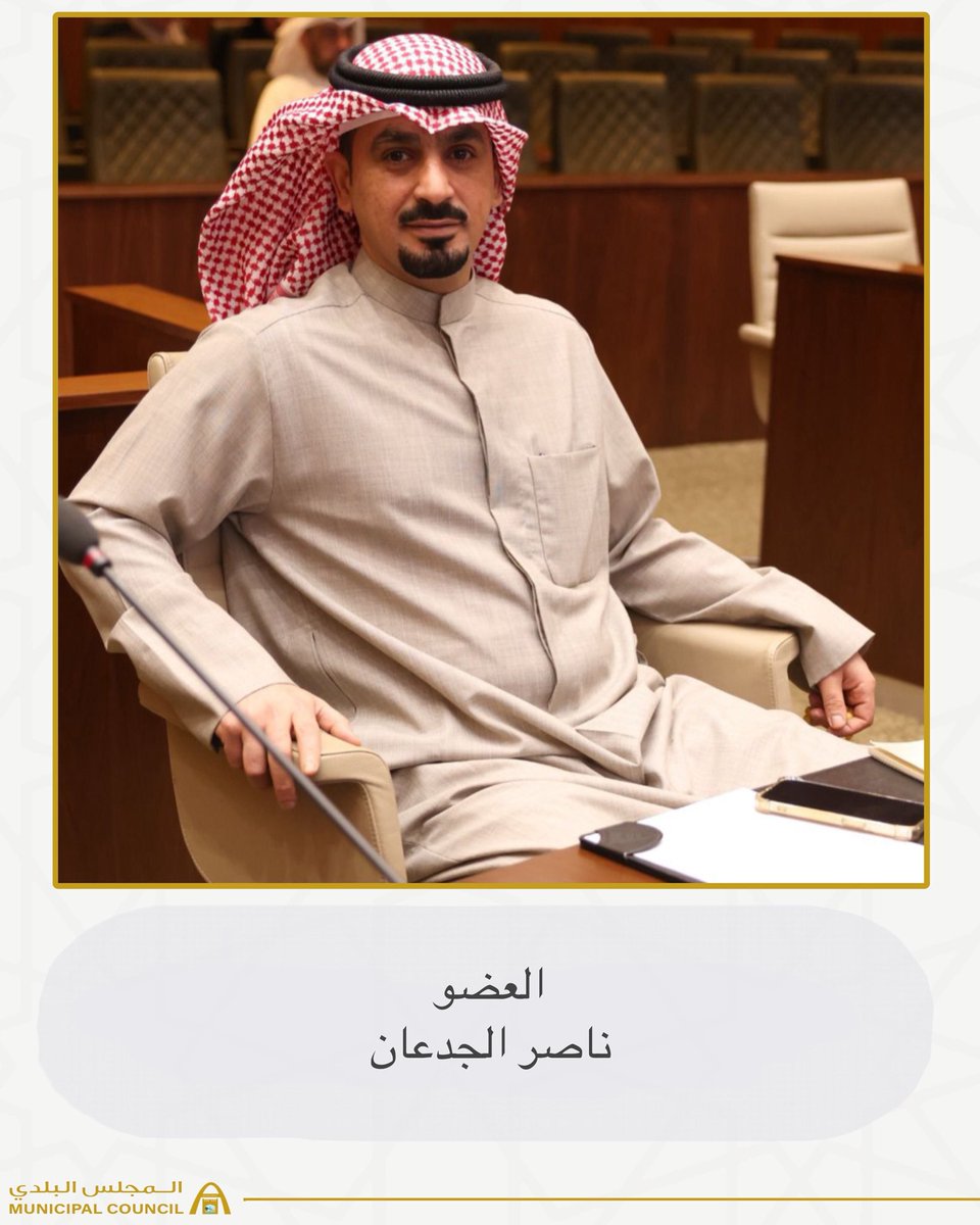 المجلس البلدي الكويتي tweet media
