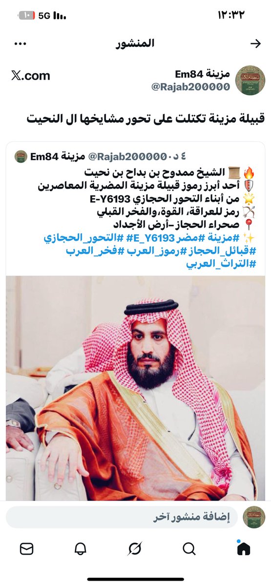 مضر Em84 tweet media