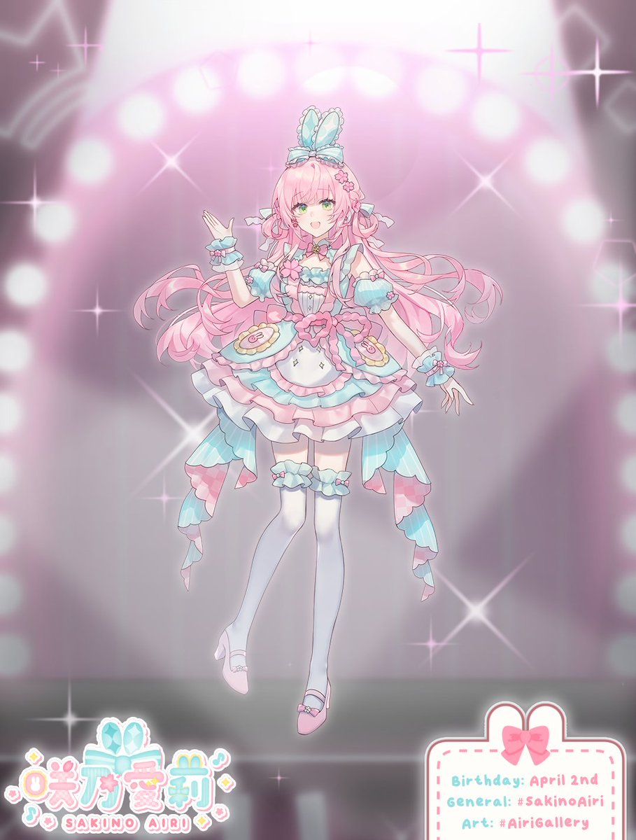 Sakino Airi 咲乃愛莉 🌸🩵 BIRTHDAY 4/2 tweet media