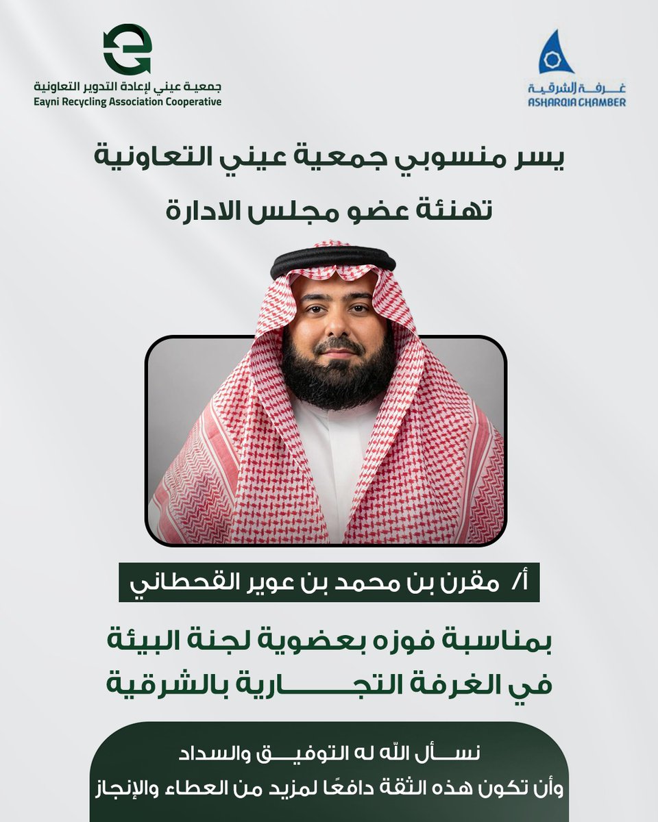 جمعية عيني لإعادة التدوير التعاونية tweet media