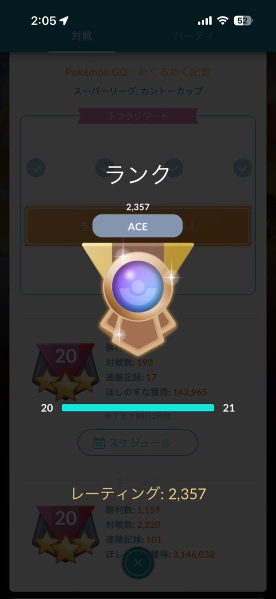 くらしょー tweet media