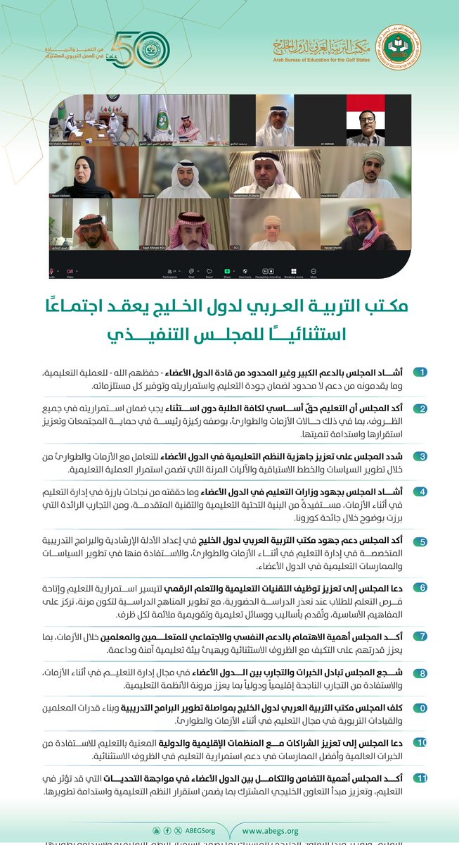 مكتب التربية | ABEGS tweet media