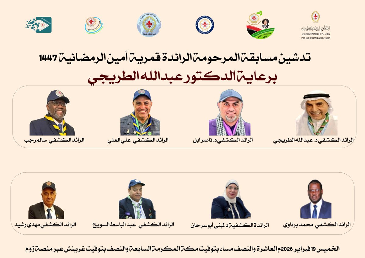 تم رصد وفرز أسماء الفائزين في مسابقة “قكملاية أمين” الرمضانية 🎉

انتظروا المفاجأة السارة بعد قليل بإعلان الأسماء.

تابعوا صفحة الاتحاد على:
 فيس بوك و منصة أكس (X) لمعرفة النتائج.