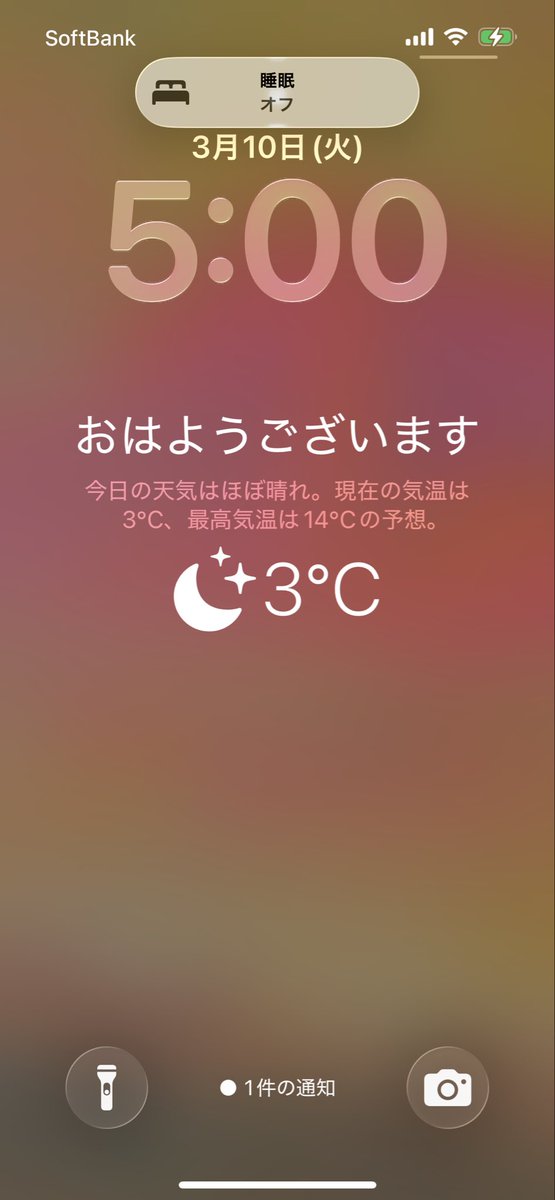 おはようございます🥱次男弁当持ち、作り終わった🥱ここに来て6年生学年閉鎖…😭式典は延期出来ないんだよね…💦