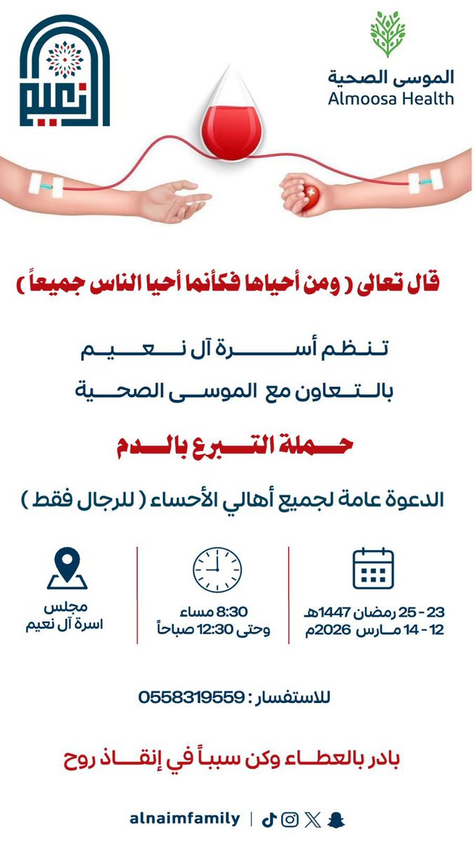 عبدالرحمن النعيم tweet media