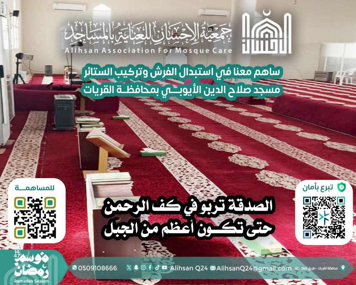 جمعية الإحسان للعناية بالمساجد tweet media