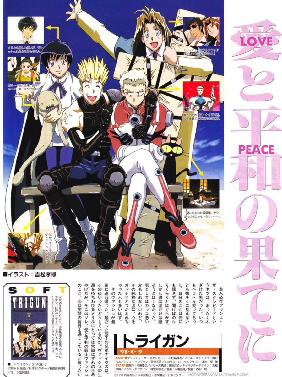 旧アニメも好きだし原作漫画も好きだし今やってるアニメも好きすぎて
今日プラネタリウムで捻挫した会社の同僚に勧めてみたけど喋るのが苦手であんまり魅力が伝わらなかった
なんかすみません
全部良いので観てくださいよ
#トライガン