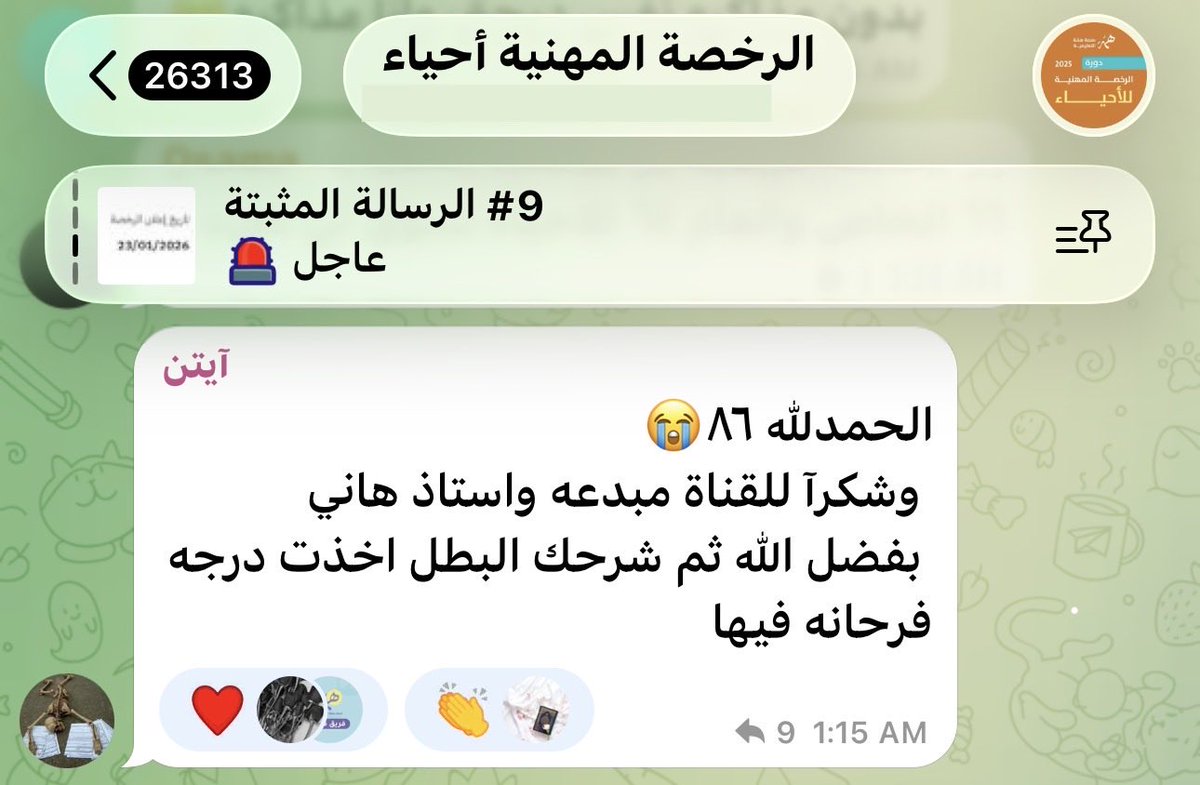 هاني عباس - مدرب الرخصة المهنية احياء tweet media