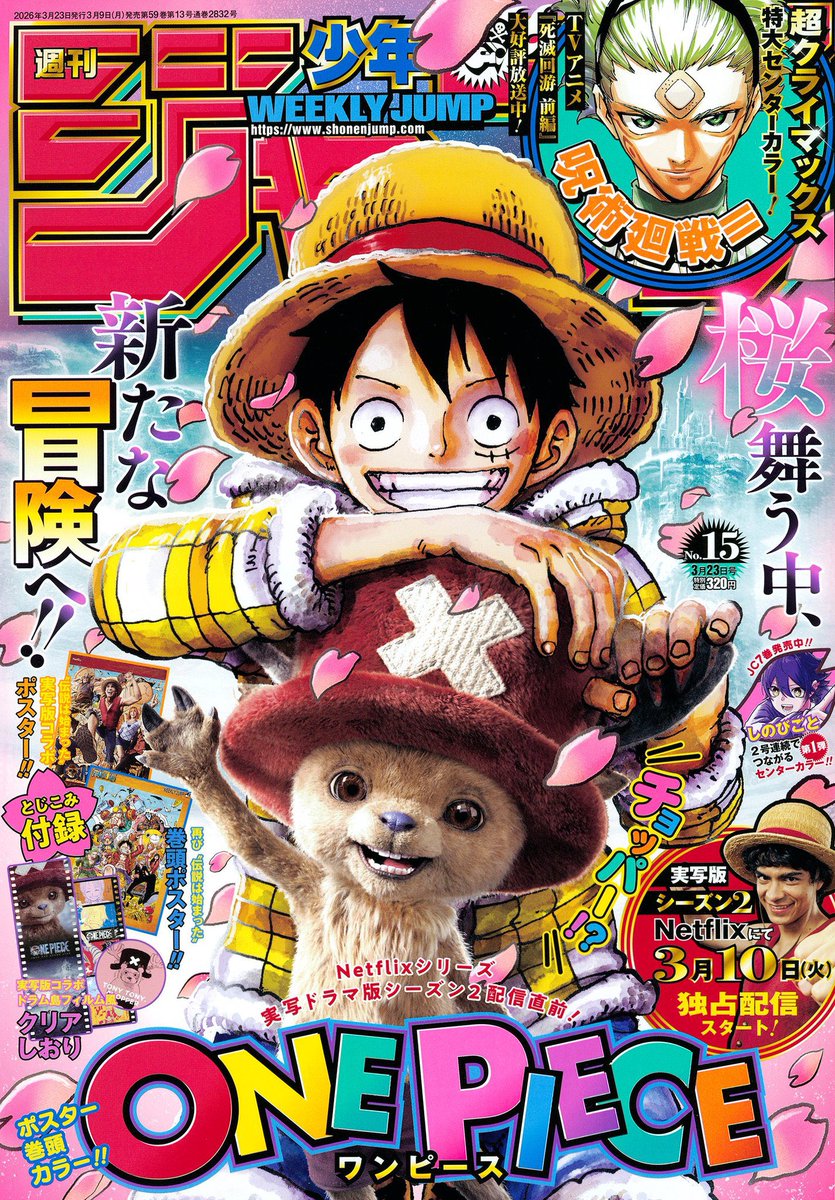 ¡’One Piece’ protagoniza la portada de la nueva Shônen Jump con Chopper y su versión del live-action!

Ya que mañana tenemos en <a href="/NetflixES/">Netflix España</a> el estreno de la esperadísima 2ª temporada de esta adaptación, aprovechan para crear más hype con esta famosa revista japonesa

#OnePiece