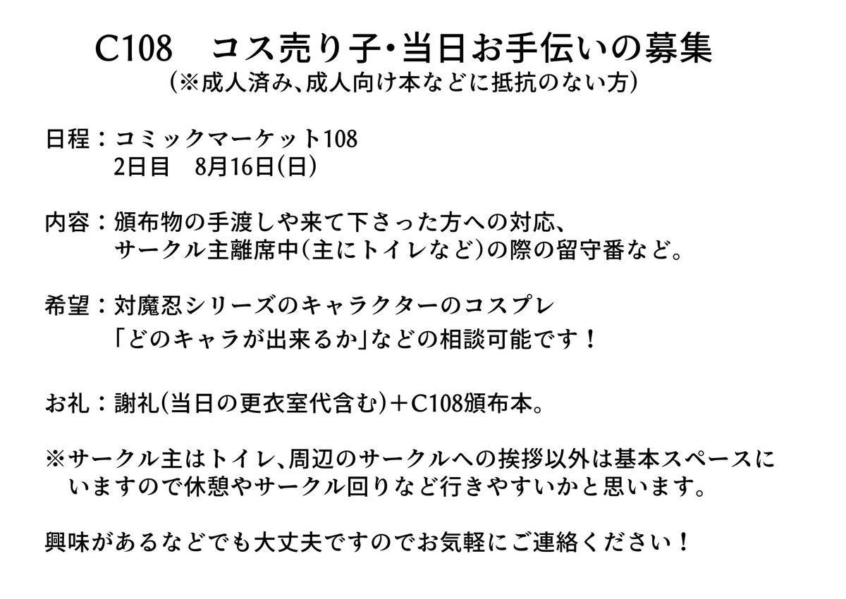 LC.7(ﾗｯｷｰ)🔞お仕事募・C108申し込みます tweet media