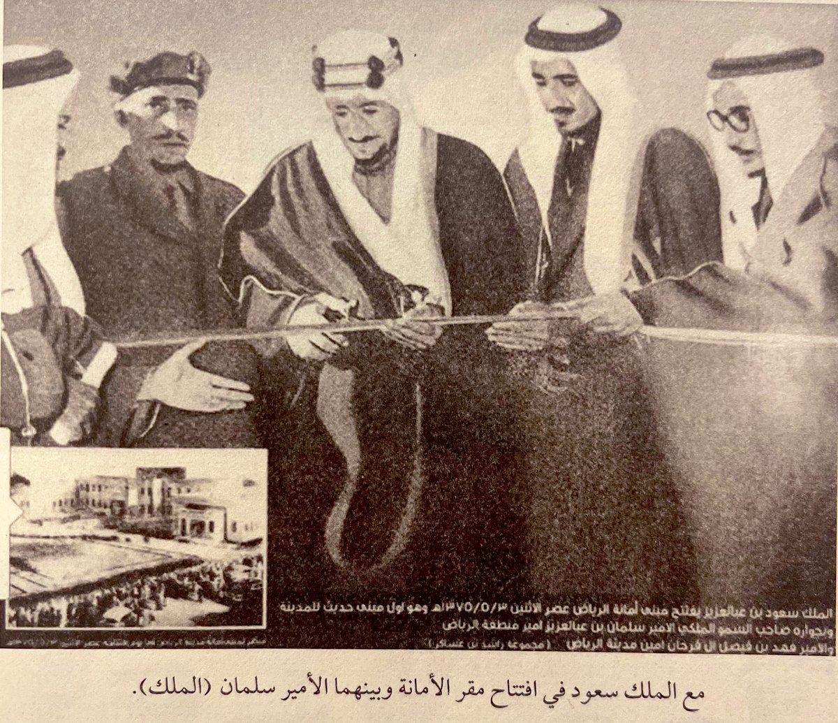 MansourShuwaier's tweet photo. افتتاح مبنى الأمانة والحديقة:

شيّد المبنى في مكان سوق الأبل ومصلى العيد القديم شرق حامي الرياض. ويحد المبنى من الجنوب طريق المدينة المنورة ومن الشرق طريق الملك سعود (البطحاء) ومن الغرب شارع الوزير (طريق الملك فيصل) أفتتح المبنى جلالة الملك سعود يوم الاثنين سنة ١٣٧٥هـ 
(قبل ٧٢ سنة) و حضر الحفل ولي العهد الأمير فيصل بن عبدالعزيز ( الملك) رحمهم الله وأمير منطقة الرياض الأمير سلمان بن عبدالعزيز (الملك) حفظه الله والأمين الأمير فهد الفيصل رحمة الله وجمع من اصحاب السمو الأمراء و أعي��ن الرياض، 

ويصاحب المبنى قاعة تتسع ٣٠٠ شخص وذلك لأستقبال احتفالات مدينة الرياض وضيوف الدولة، وكذلك حديقة شعبية عامة لأهالي الرياض زينت بالأشجار و الورود والمسطحات الخضراء وفي وسطها نافورة والمبنى مكسي بالكامل بحجر الرياض الشهير والمقاول سعيد الأصبحي، كما يذكر بأنه يقام في حديقة الامانة منتدى ثقافي يرتاده المهتمون بالثقافة.

الصورة من كتاب الأمير الأمين فهد الفيصل.

#الرياض