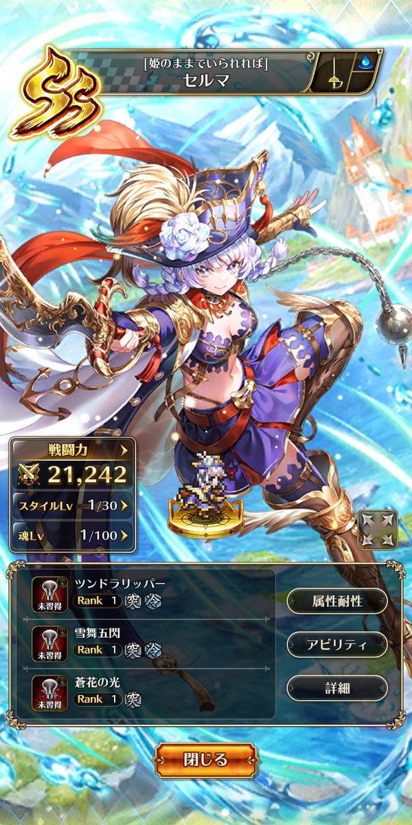 qaqaratti's tweet photo. セルマ[姫のままでいられれば]
#ロマサガRS
https://t.co/e0D3ionmgO https://t.co/4jKRHJ2kN7