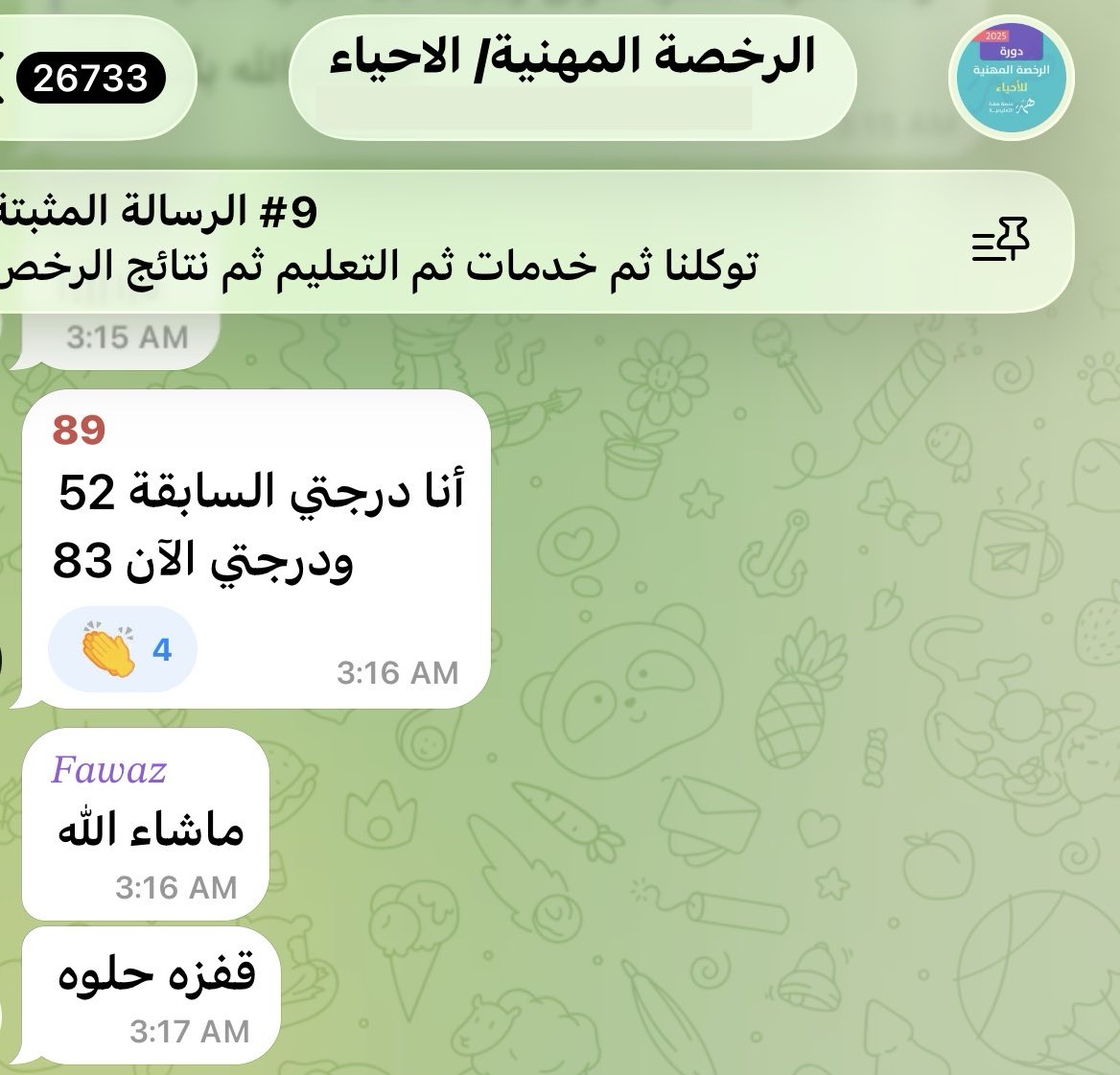 هاني عباس - مدرب الرخصة المهنية احياء tweet media