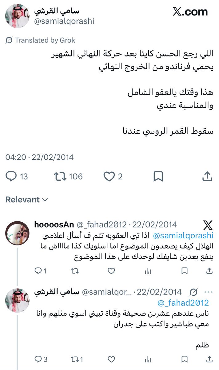 Saud Al-Shammari tweet media