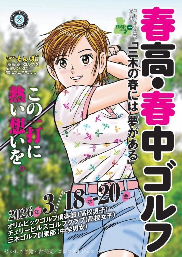 スカイAゴルフ部 tweet media