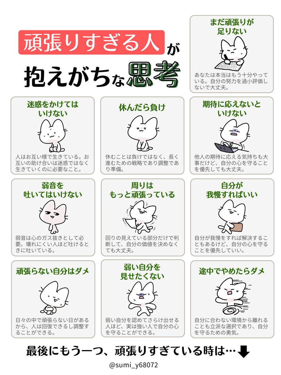 sumi_y68072's tweet photo. もう十分頑張っているかもしれない🐈🐾 https://t.co/iJBlWtJjuH