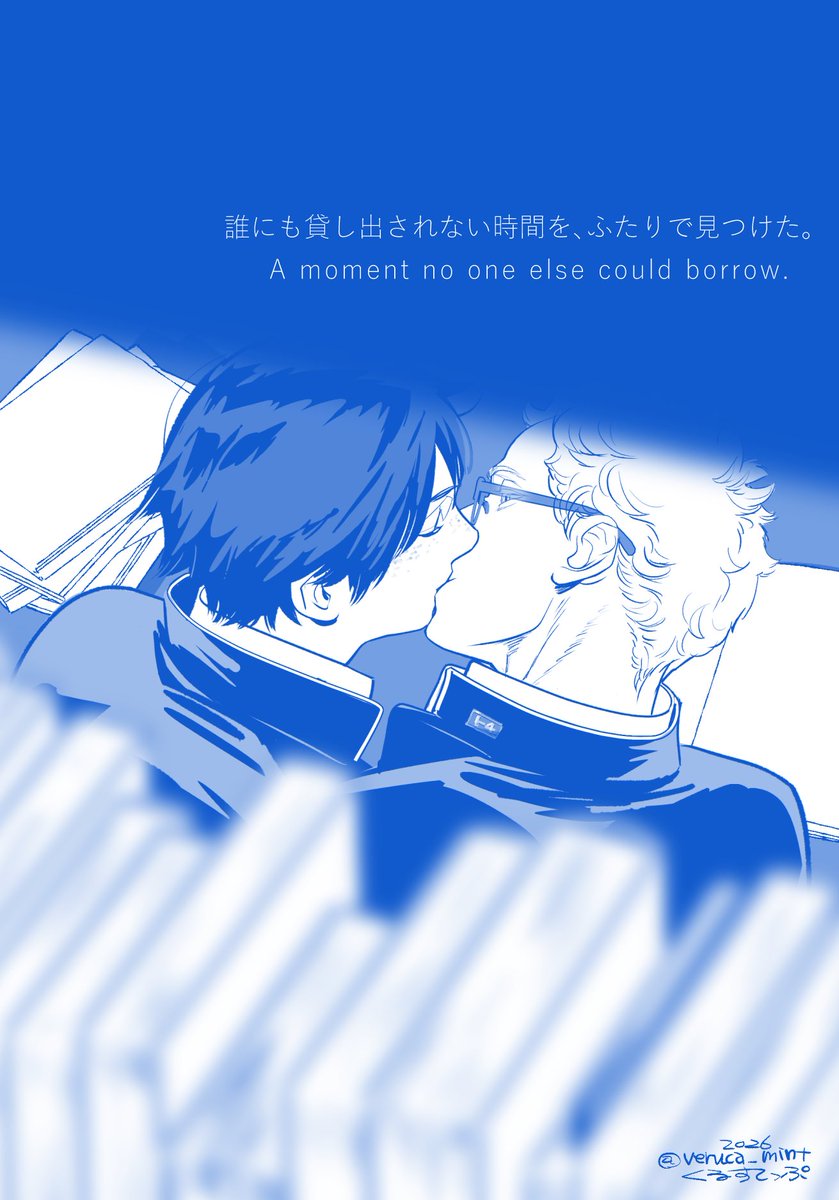 In the Library. Then…
図書室でのこっそり🌙⛰絵 その2