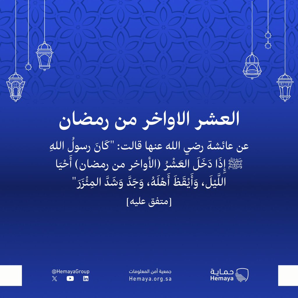 Hemaya حماية tweet media