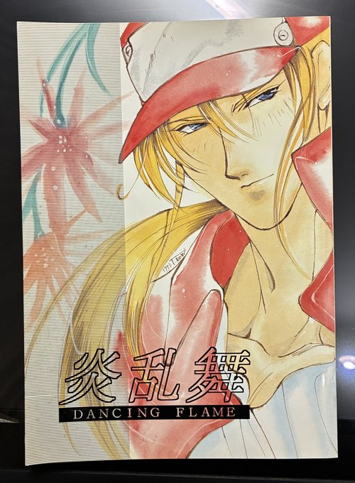 極め付けがこれ 約35年前会社で同人活動していた後輩の女子に頼まれて描いた不知火舞のイラストだったと思う サラリーマン時代は全く絵を描いてなかったと思ったが描いてたんすね