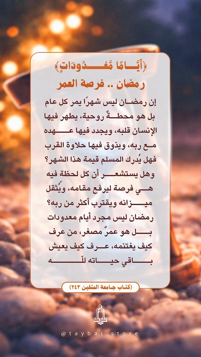 دار طيبة للنشر و التوزيع📚 tweet media