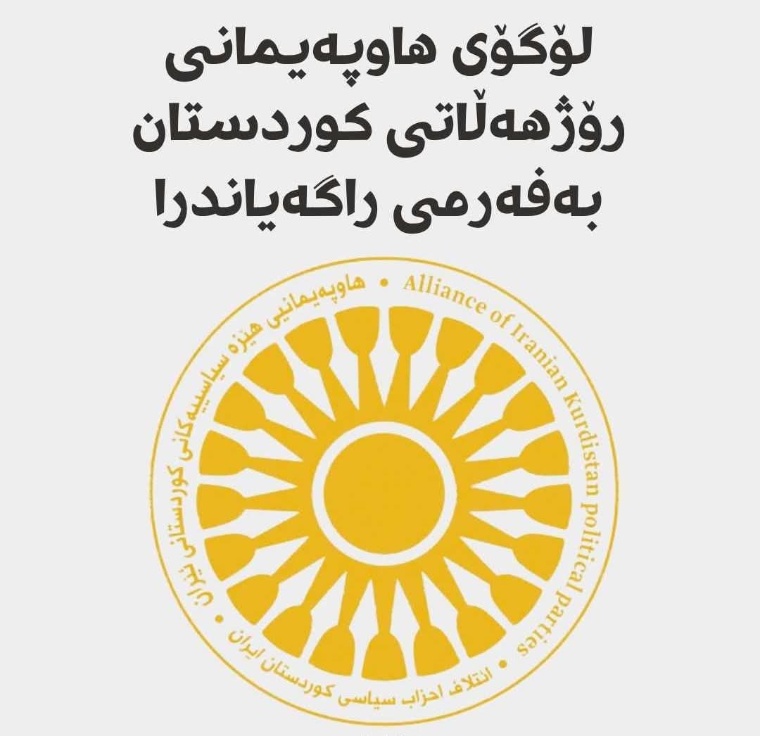 berhem's tweet photo. #breaking The New Army of the Coalition of Political Forces of Iranian Kurdistan has taken over this historically significant area, known as the historical region of Qiz Qapan.  
#کوردستان https://t.co/sIHWYWDvBf