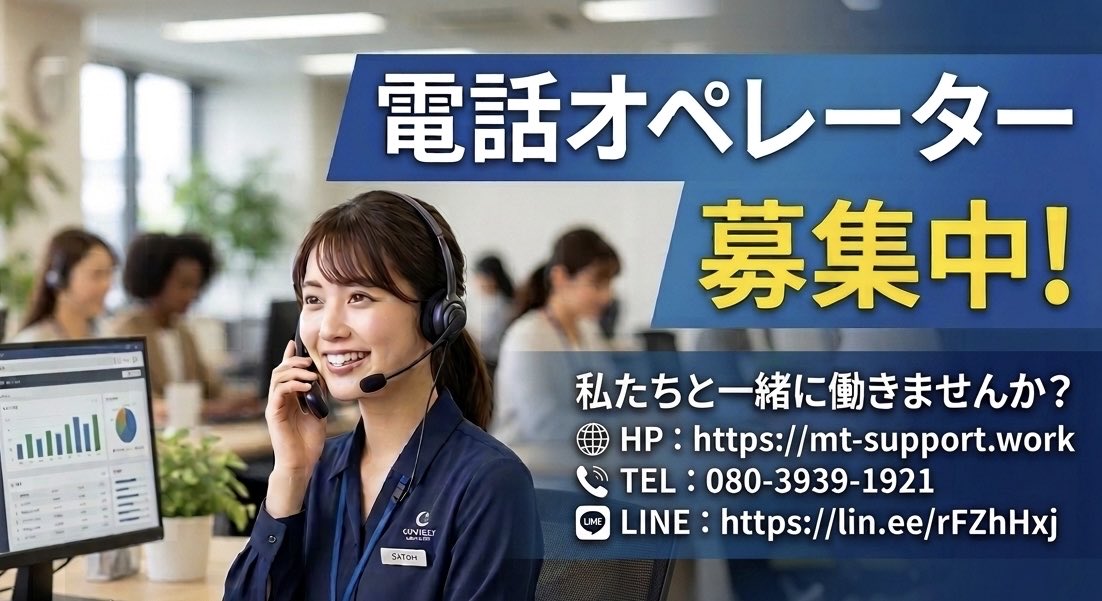 denwadaikouMTS's tweet photo. ⭕️受付スタッフ大募集⭕️

勤務地：池袋
勤務時間：9:30〜3:00
時給：1,300円以上

✨待遇
随時昇給
手当多数有り
交通費支給可
服装、髪型自由
学歴不問
1日実務4時間〜8時間
週2からOK
社員制度あり

✨応募資格
電話対応ができる方
スマホ、PC簡単な入力ができる方

LINE：https://t.co/lTNwhhNp5z https://t.co/WJ3kloOYxP