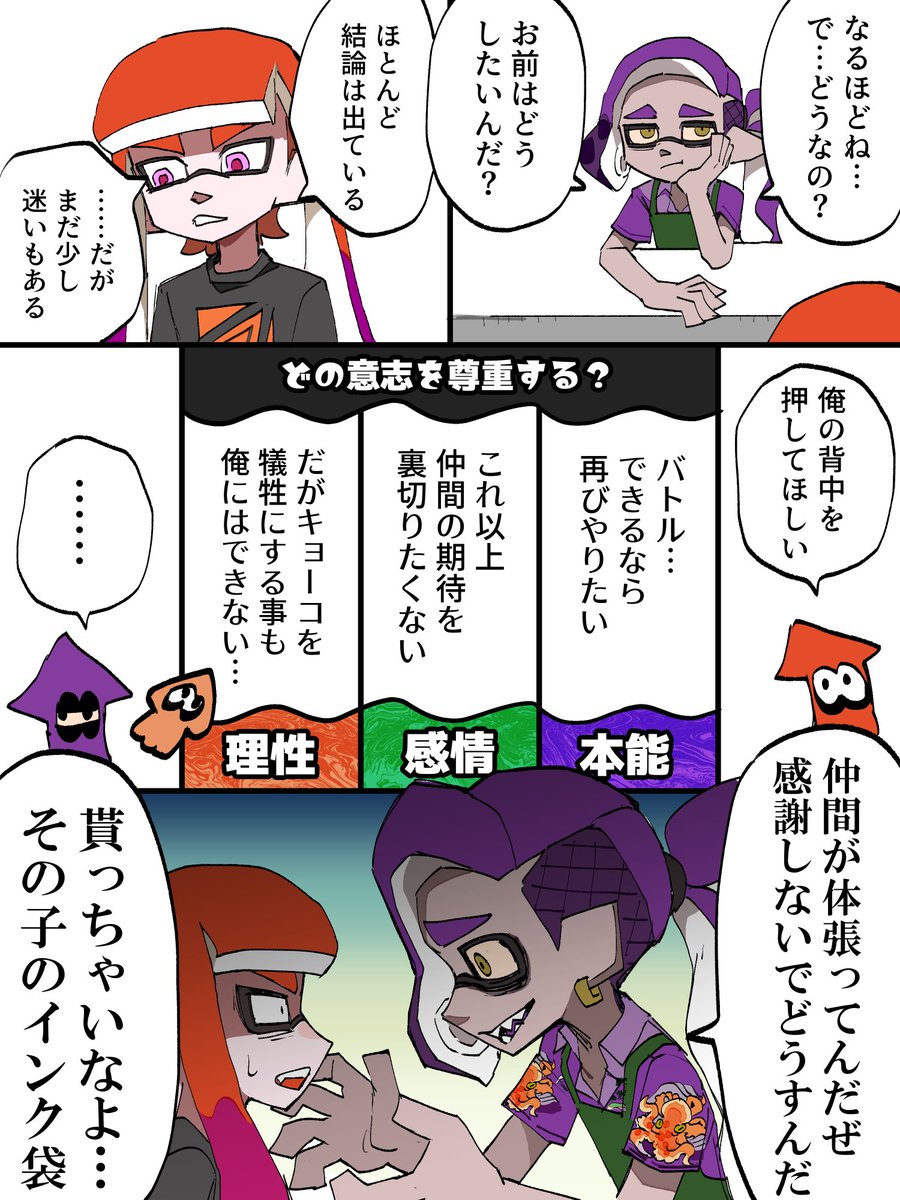 wanisanteam's tweet photo. バトルできなくなったイカ、バトルしたいイカ https://t.co/oYAIKJNg3k