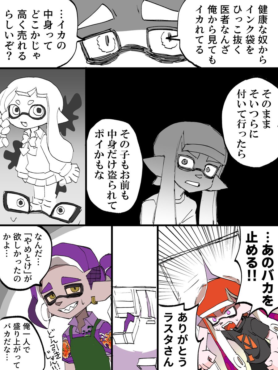wanisanteam's tweet photo. バトルできなくなったイカ、バトルしたいイカ https://t.co/oYAIKJNg3k