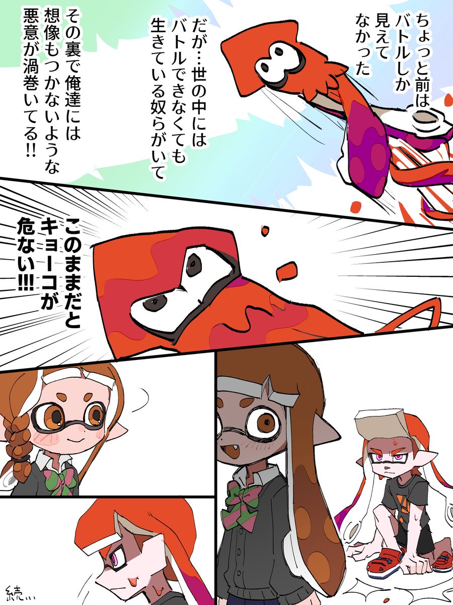 wanisanteam's tweet photo. バトルできなくなったイカ、バトルしたいイカ https://t.co/oYAIKJNg3k