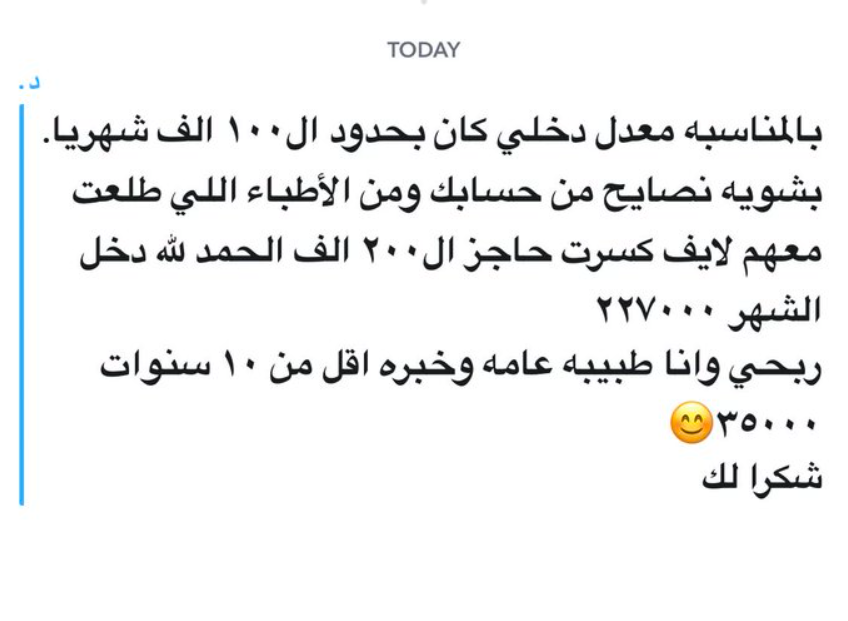 فيصل الحدب tweet media