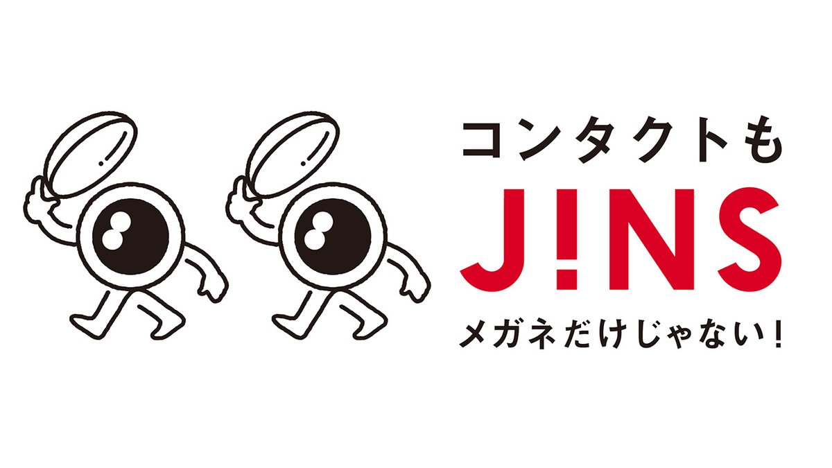 メガネだけじゃない！コンタクトもJINS。 本日、コンタクトレンズ公式