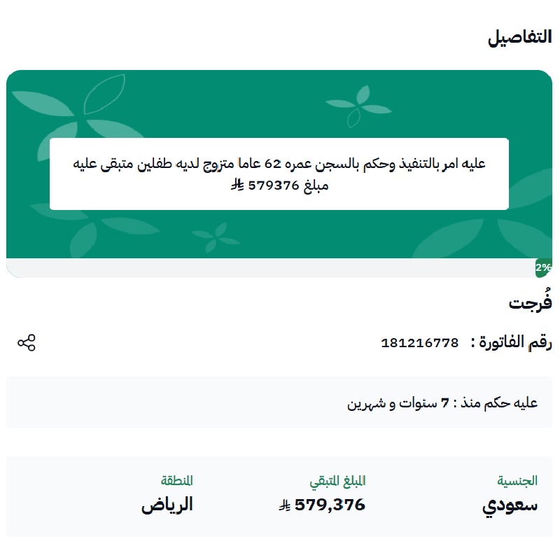 Aljwhrah502's tweet photo. فزعتكم ..

حالة رسمية في منصة احسان لها أكثر من ٧ سنوات لرجل عمره ٦٢سنة ومتزوج ولديه طفلين احدهما مريض توحد .

فكن له سنداً بعد الله و ساهم في فك كربته وإعادة الأمل له ولأسرته.

وصلوا وسلموا على نبينا محمد