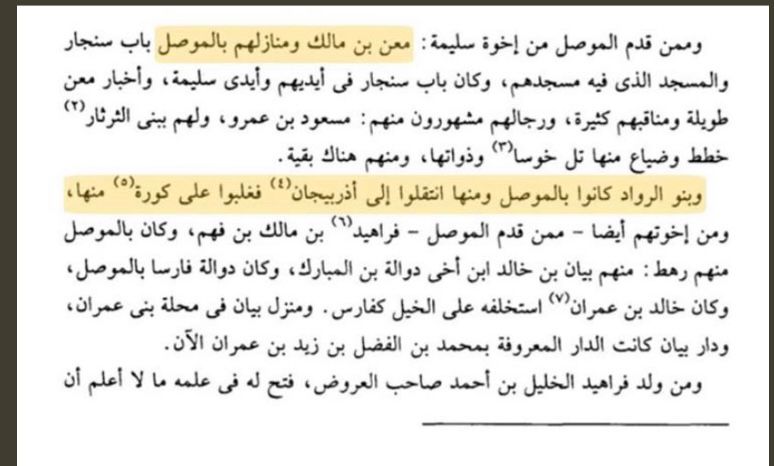 سليل الأزد | ماجد الزهراني 🇸🇦 tweet media