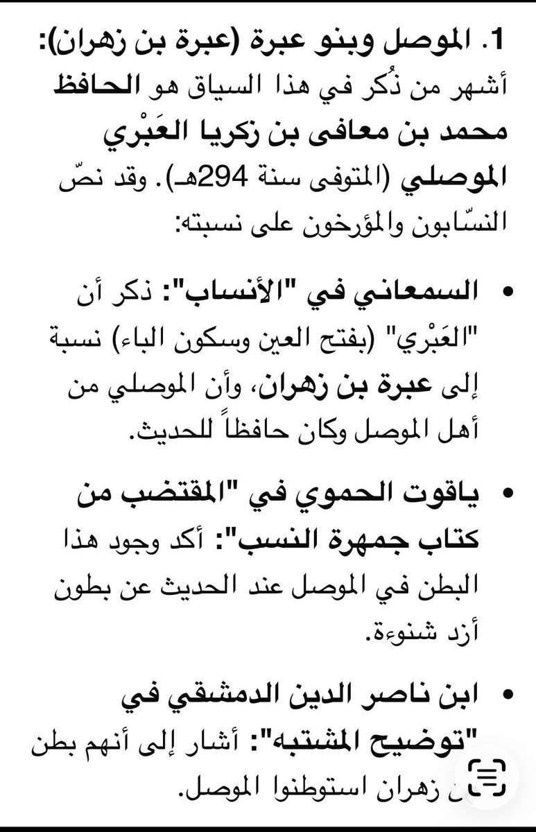 سليل الأزد | ماجد الزهراني 🇸🇦 tweet media