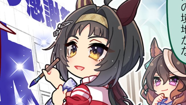 [ 03/10 ] 
Today's the birthday of Logotype from Uma Musume: Pretty Derby! Happy Birthday!