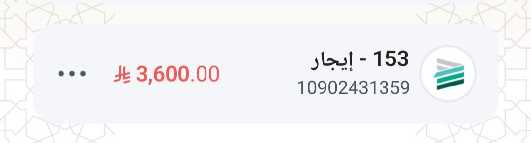 #قلب_ام_يناديكم

فاتورة ايجار
غير قادر على سدادها 
اقسم بالله معسر مريض وعاجز بدون وظيفة 
ابو اطفال خمسة دخلي التأهيل الشامل ٨٠٠ فقط
مهدد بالخروج من الشقة اذا مادفعت
جزى الله خير من سددها 
رمز السداد 153
رقم الفاتورة 10902431359
