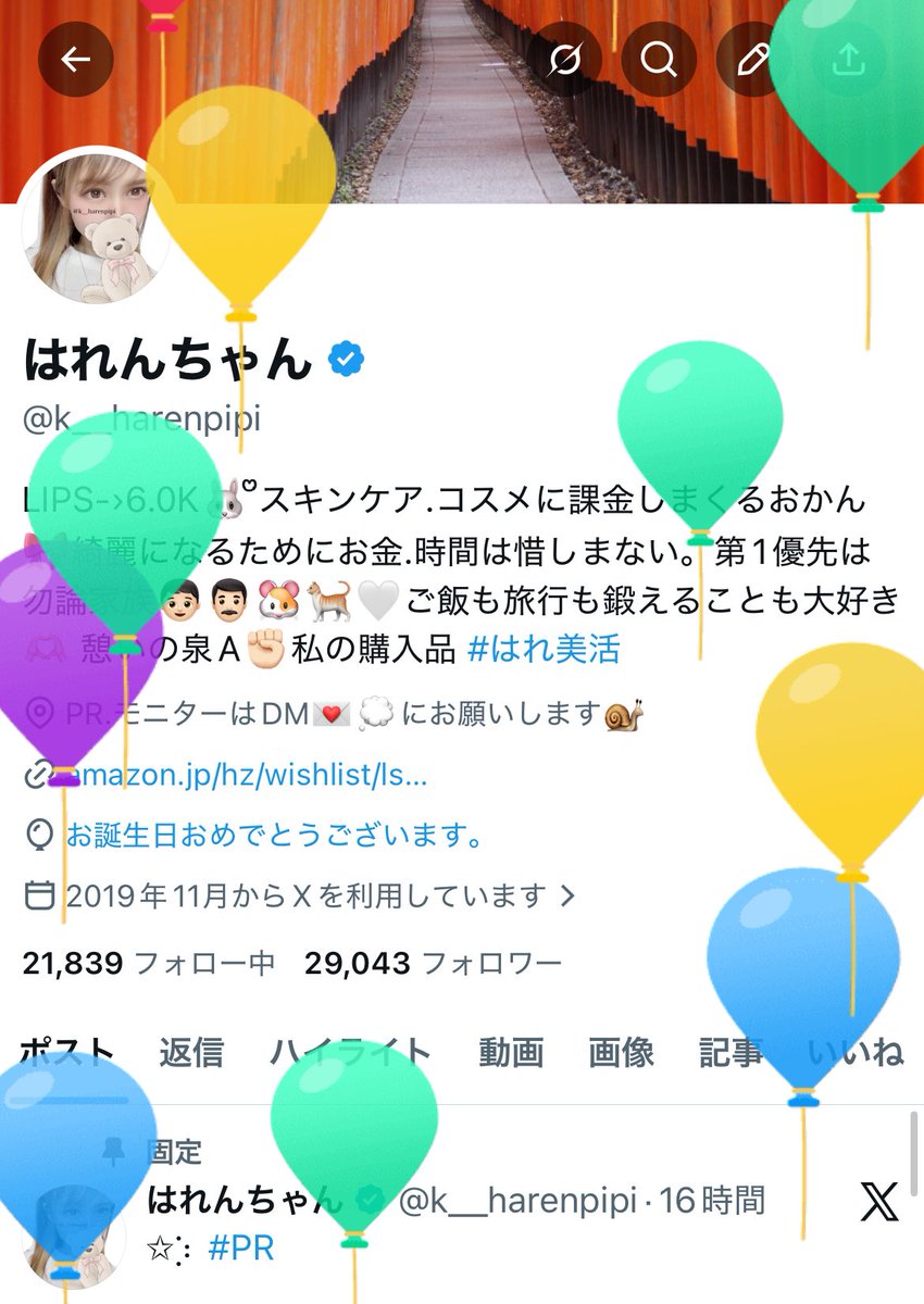 ⋆⸜また1つ歳をとりました 💚⸝‍⋆

懸賞をはじめて7年？
今年もお祝いしてくれて
みんなありがとう😭💗💗💗

厄年乗り切ります🤜🏻💥🤛🏻

#憩いの泉
#いいねした人フォローする