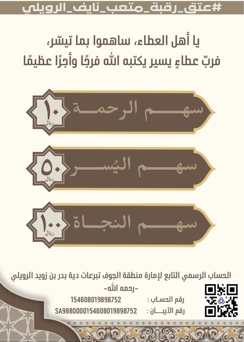 فريق إحسان tweet media