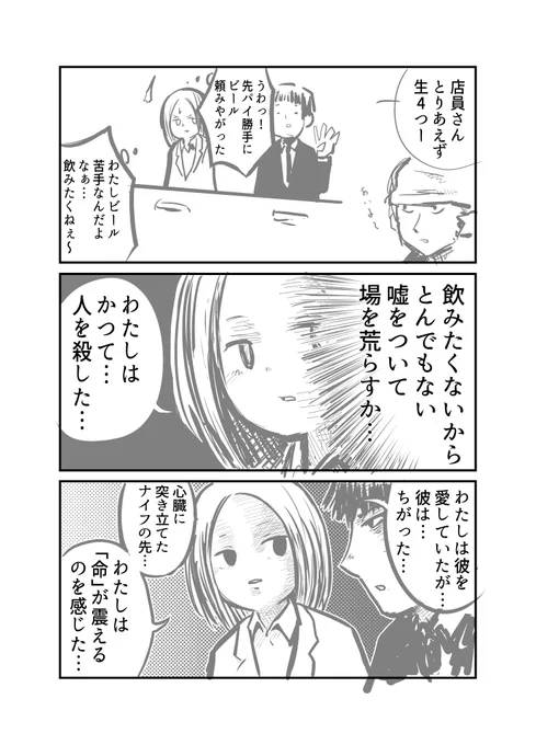 飲み会あるあるです。 