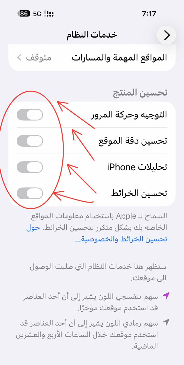 arnod's tweet photo. كل مستخدمي اجهزة #ايفون روح اعدادات جهازك 

1-الخصوصية والامن
2-خدمات النظام
3قفل هذي كلها ✅

🛑كذلك /الخصوصية والامن /التحليلات والتحسيانات وقفل هذي كلها .✅

ولاتسئلوني ليش.⚠️ https://t.co/WNEr913AiE