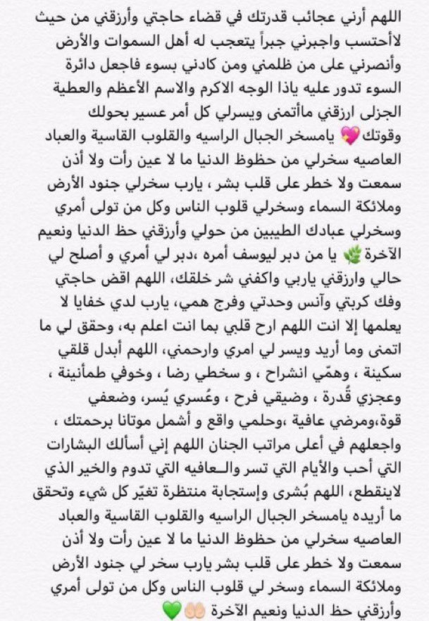 MonaBrand07's tweet photo. ادعية رددوها بليلة 21 لعلها ليلة القدر: https://t.co/7kxdCdaQQS
