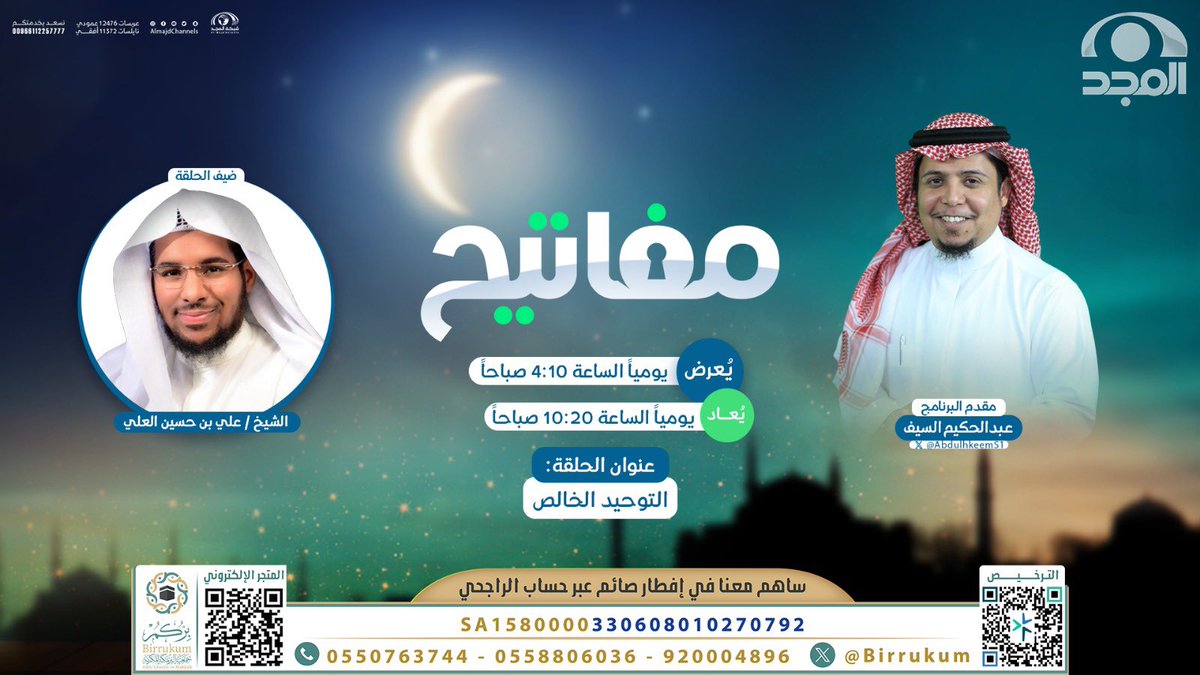 علي بن حسين العلي التميمي tweet media