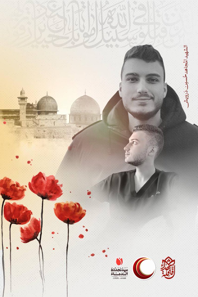 ali77ikhwan's tweet photo. 10-3

قد كنت في أولى الصفوف مقاتلا، أثخنت فيهم جندهم فرّارُ
خافوكَ حتى أرسلوا طيارة، هم في القتال أراذل وصغارُ

الذكرى السنوية الثانية لاستشهاد قادة قوات الفجر الجناح 

الشهيد القائد محمد محي الدين
الشهيد القائد محمد جمال ابراهيم 
الشهيد الدكتور حسين درويش 
تقبلهم الله https://t.co/ByKWeJ9FL9