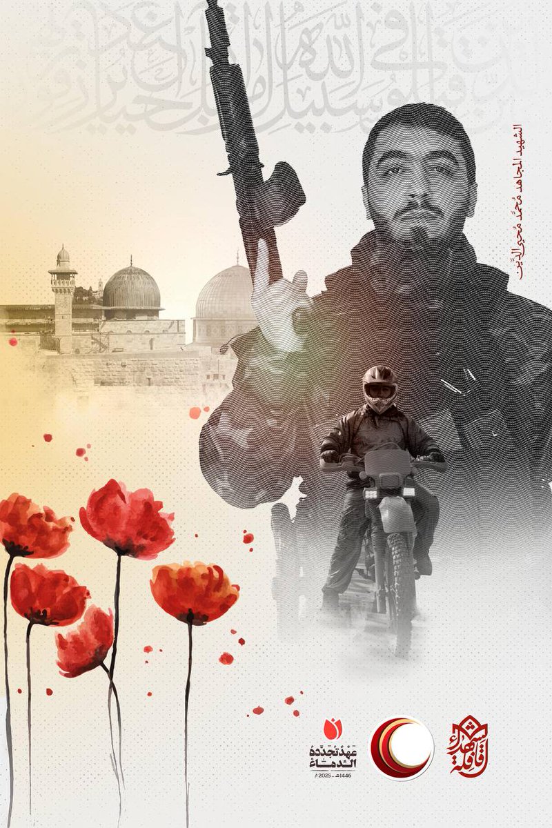 ali77ikhwan's tweet photo. 10-3

قد كنت في أولى الصفوف مقاتلا، أثخنت فيهم جندهم فرّارُ
خافوكَ حتى أرسلوا طيارة، هم في القتال أراذل وصغارُ

الذكرى السنوية الثانية لاستشهاد قادة قوات الفجر الجناح 

الشهيد القائد محمد محي الدين
الشهيد القائد محمد جمال ابراهيم 
الشهيد الدكتور حسين درويش 
تقبلهم الله https://t.co/ByKWeJ9FL9