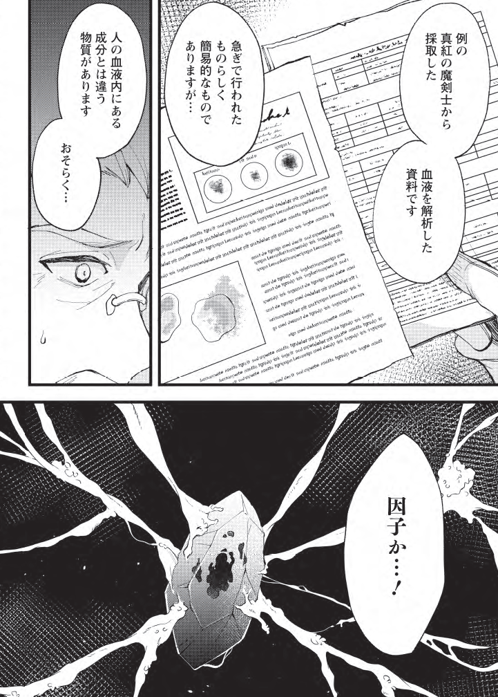 #ニコニコ静画 さんで #剣聖の幼馴染 39話-①が配信になりました!ニコニコの方でも本編に追い付いてきました
フリック達の出自にゆるりと迫りながらもフリックの故郷でしばしの休憩…。 