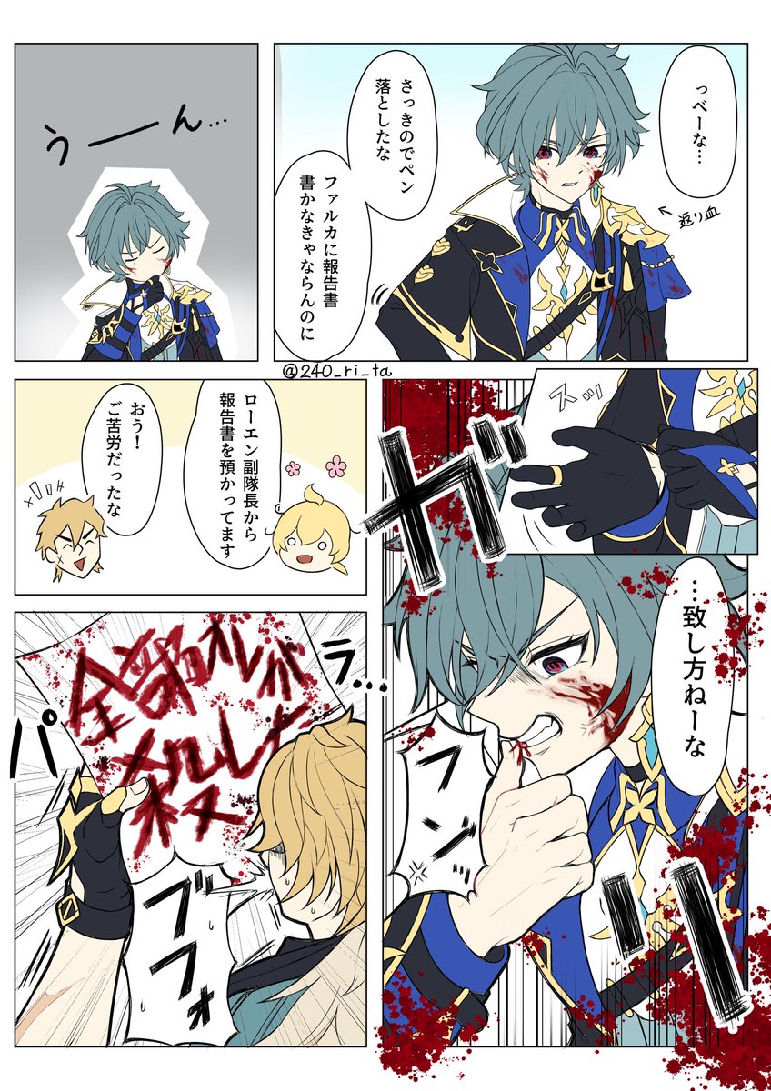 仁潮リタ🌻 tweet media