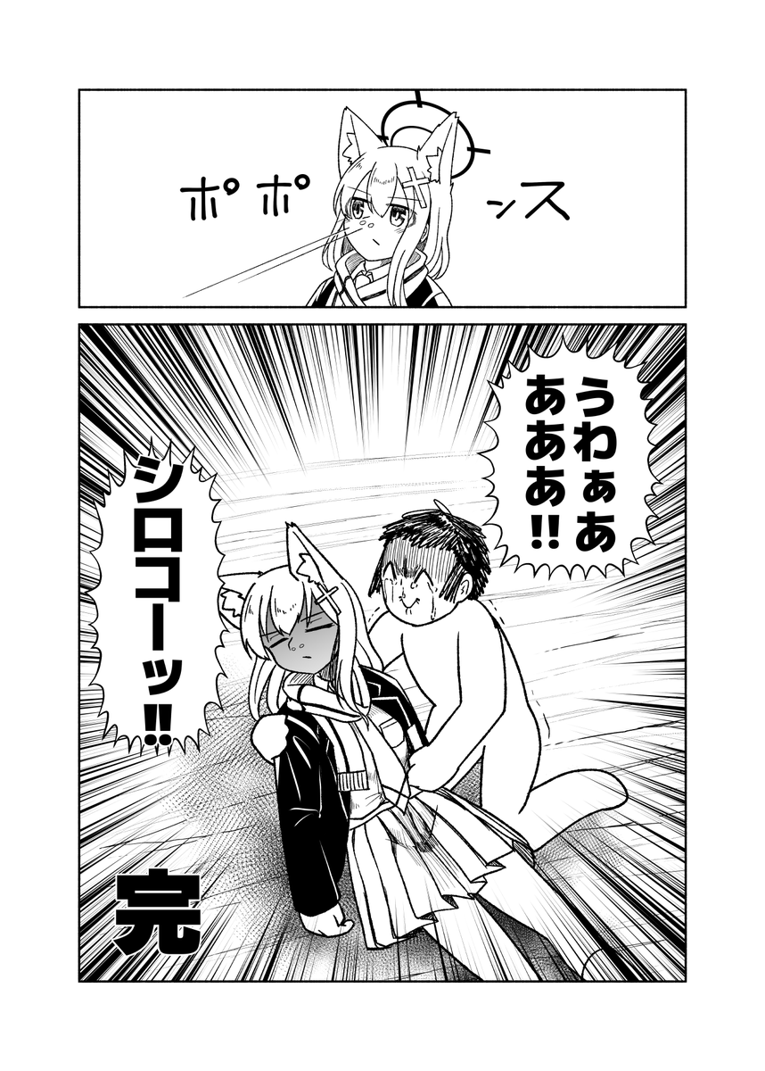 「アビドスねぇ?いいとこかい?」
最高だね、今ごろ街は節分で真っ白だろうな!
#ブルアカ アビドス節分漫画1/1 