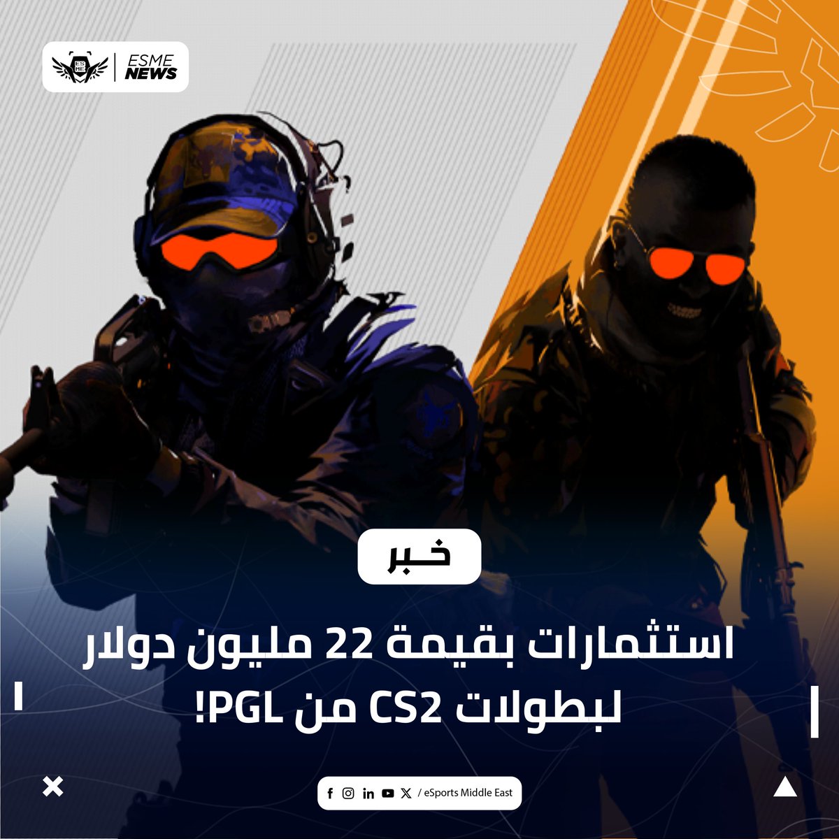 Esports Middle East♕ tweet media